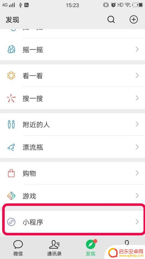 如何去手机视频里的水印 手机拍摄视频去水印步骤