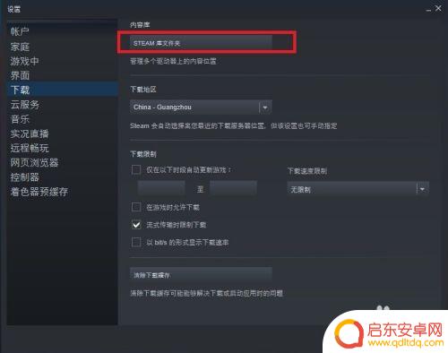 steam分流打开 游民星空下的Steam正版游戏分流教程