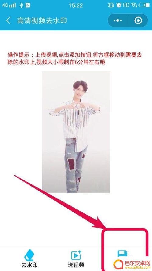 如何去手机视频里的水印 手机拍摄视频去水印步骤