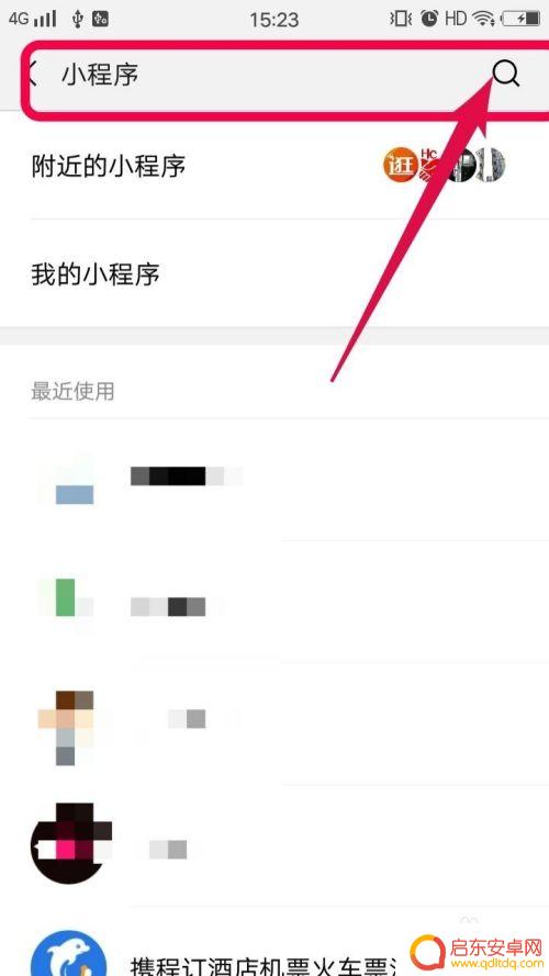 如何去手机视频里的水印 手机拍摄视频去水印步骤