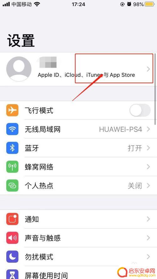 苹果手机id无法退出登录怎么办 苹果账号无法退出登录怎么办