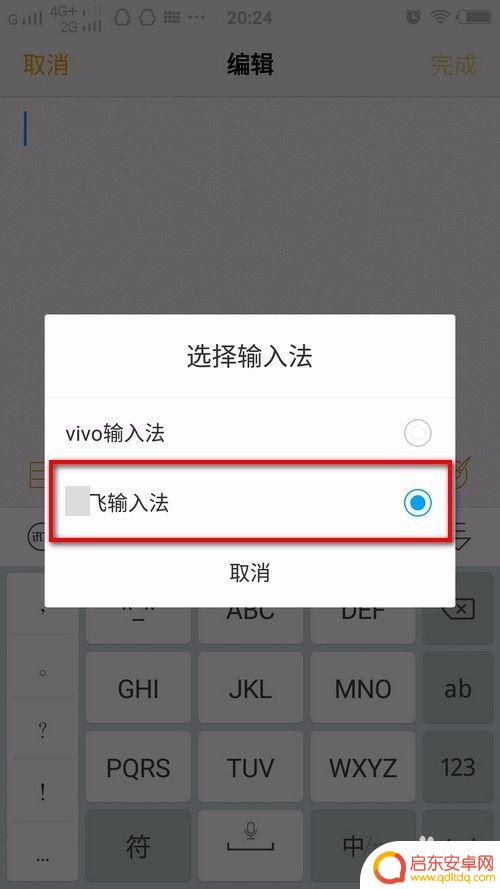 vivo手机怎样设置半屏手写 vivo手机手写识别功能怎么使用