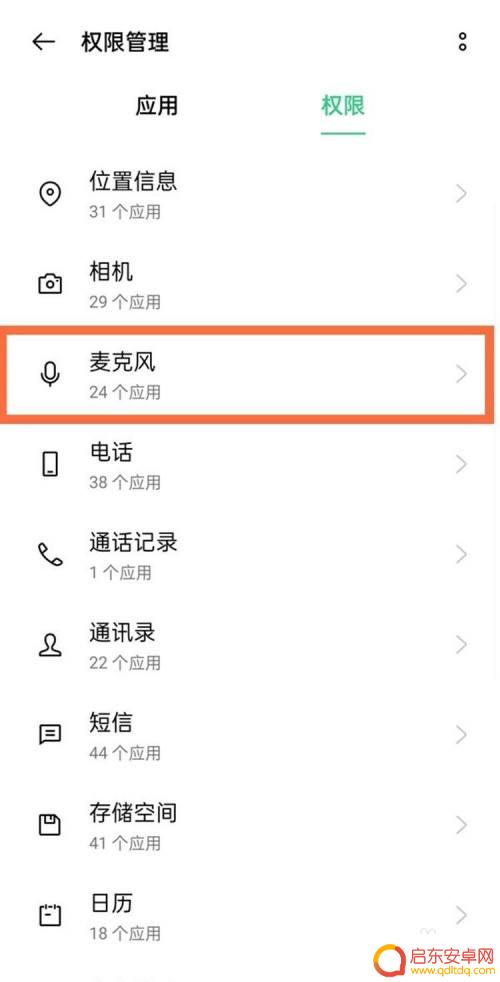 oppo手机的麦克风权限在哪里打开 oppo手机开启麦克风权限的步骤