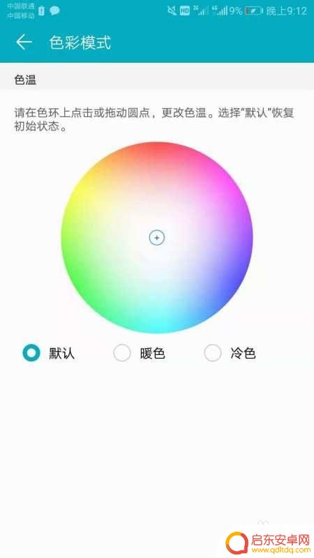 怎样设置手机信息里面的屏幕颜色 如何调整手机屏幕色彩