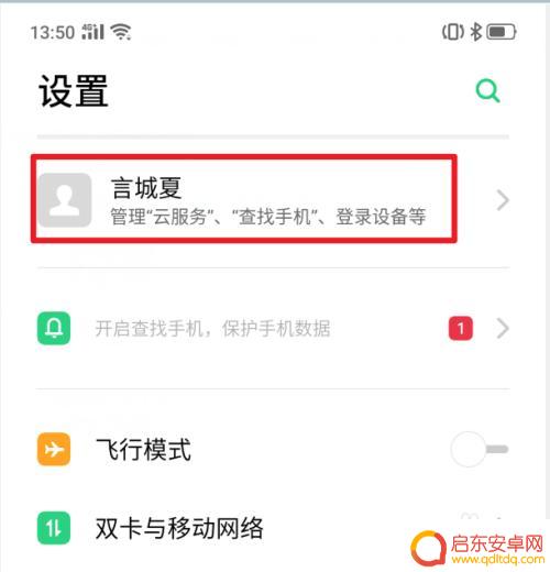 破手机密码怎么解锁 realme X手机功能使用指南