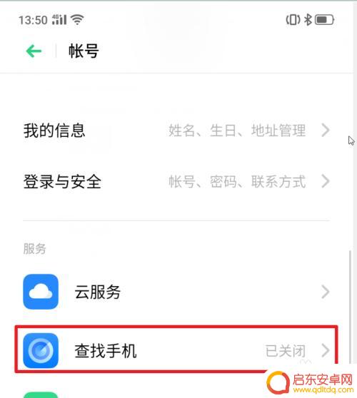 破手机密码怎么解锁 realme X手机功能使用指南