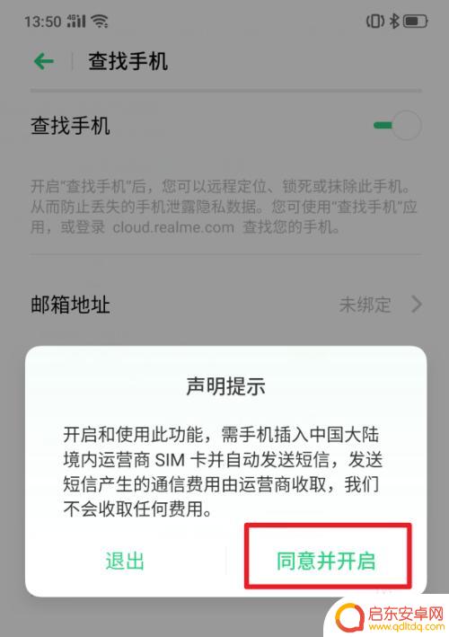 破手机密码怎么解锁 realme X手机功能使用指南