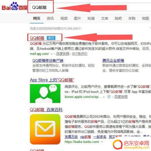 怎样在手机上发邮件到别人的邮箱 怎样在邮箱中发送电子邮件给别人