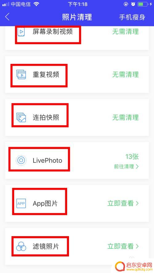 手机管家照片怎么全部删除 腾讯手机管家如何快速删除相册照片