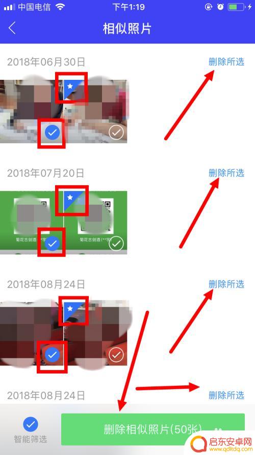 手机管家照片怎么全部删除 腾讯手机管家如何快速删除相册照片