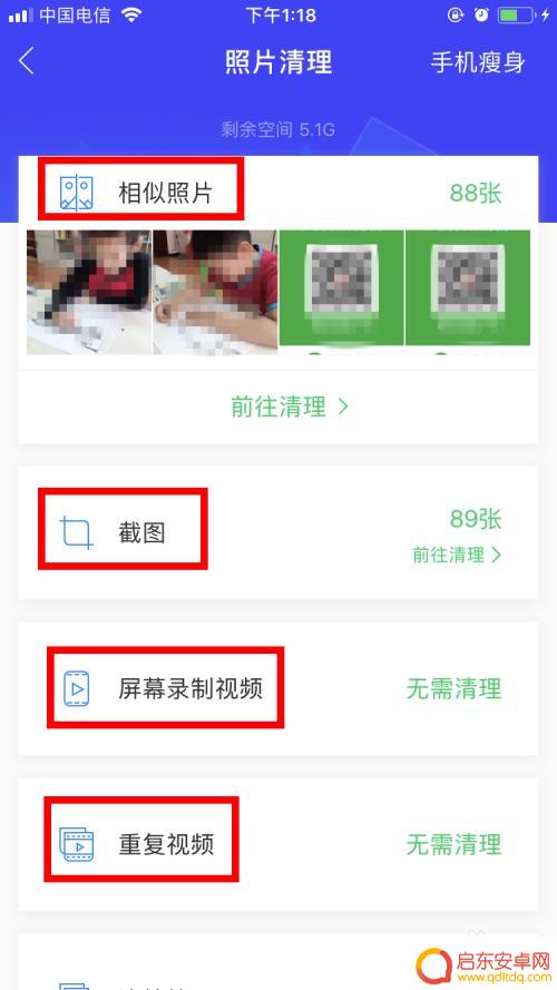 手机管家照片怎么全部删除 腾讯手机管家如何快速删除相册照片