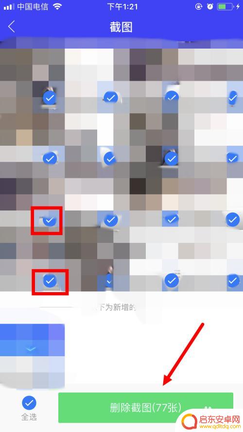 手机管家照片怎么全部删除 腾讯手机管家如何快速删除相册照片
