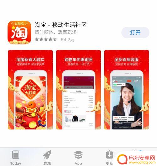 手机淘宝如何写好评 手机淘宝给卖家好评步骤