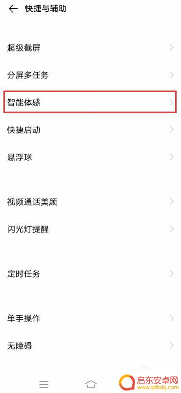 手机怎么设置抬屏亮屏 vivo手机抬手亮屏功能怎么开启