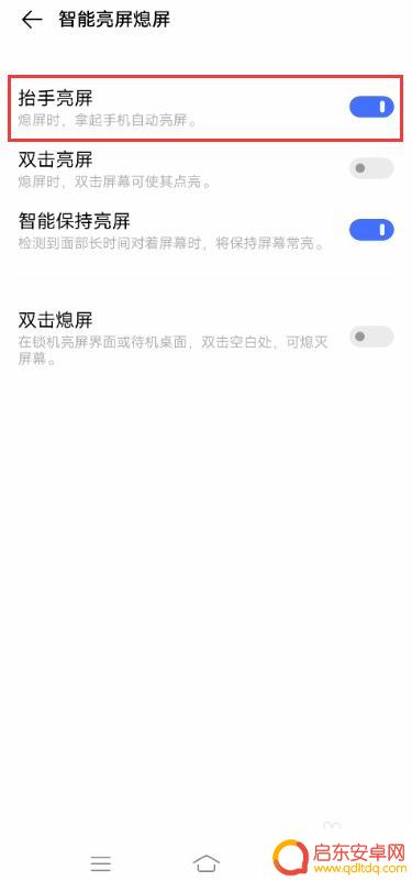 手机怎么设置抬屏亮屏 vivo手机抬手亮屏功能怎么开启
