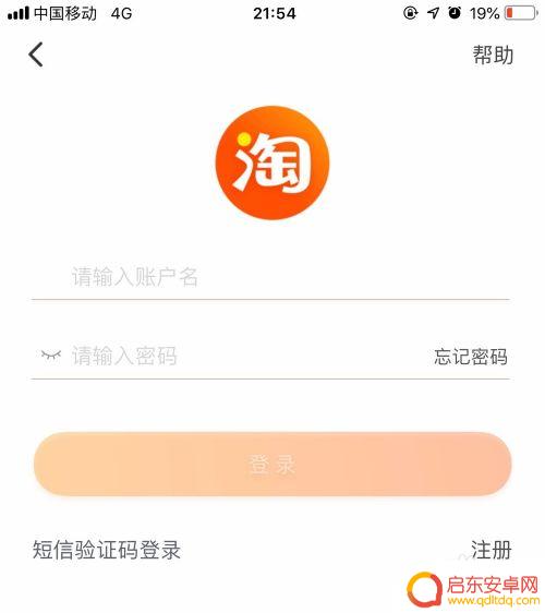 手机淘宝如何写好评 手机淘宝给卖家好评步骤