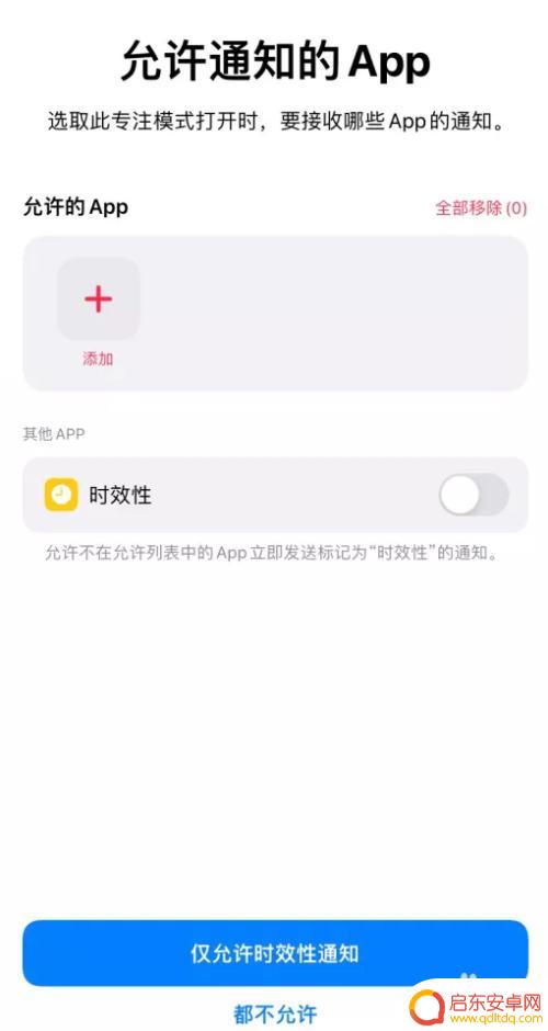 手机卡设置爱心图标怎么设置 iPhone 状态栏中的爱心图标设置方法