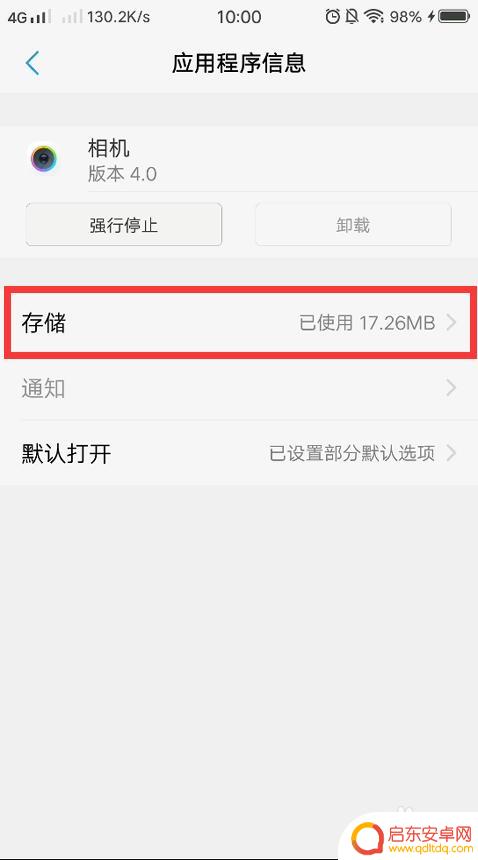 手机切换不了前摄像头 手机前后摄像头切换按钮无法点击