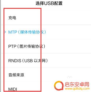 小霸王手机怎么设置usb 如何正确选择手机USB接口配置