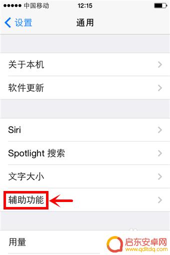 iphone有一个圆的标志 苹果手机如何在屏幕上打开或关闭小圆圈图标