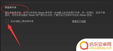 steam怎么用家族建号 Steam家庭共享设置步骤