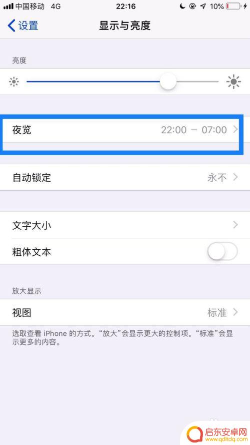 苹果手机夜视灯怎么打开 苹果手机夜览模式如何设置