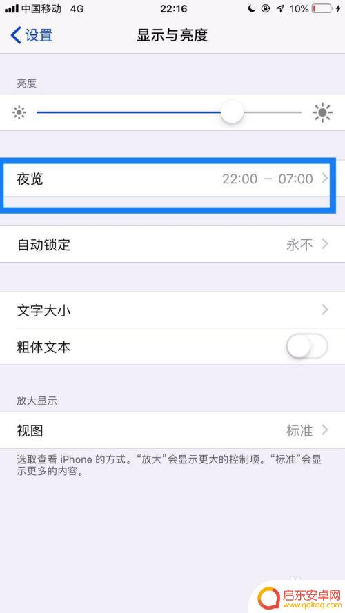 苹果手机夜视灯怎么打开 苹果手机夜览模式如何设置