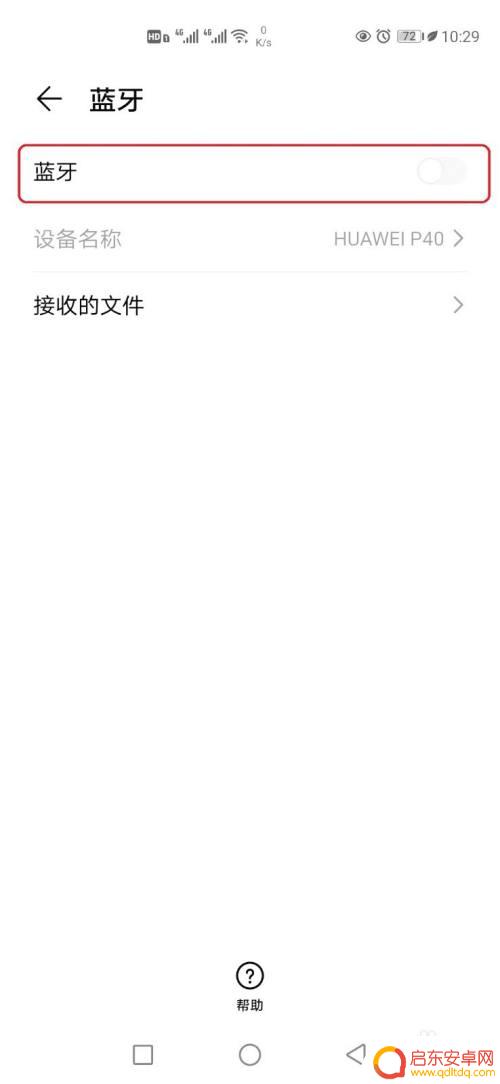 日产轩逸蓝牙连接手机蓝牙教程 轩逸蓝牙连接手机方法