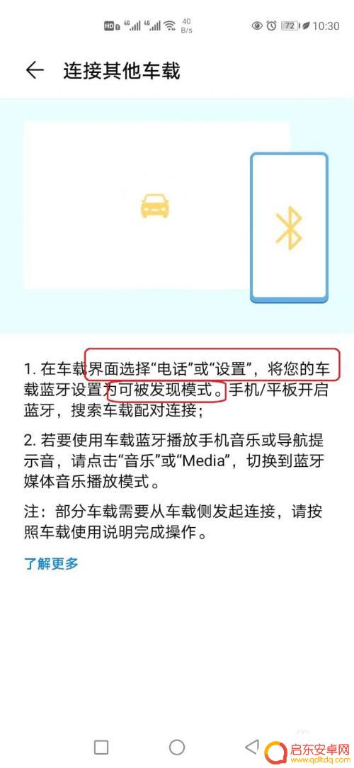 日产轩逸蓝牙连接手机蓝牙教程 轩逸蓝牙连接手机方法