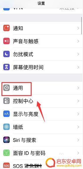 苹果怎么看手机日期时间 iPhone 生产日期在哪里找