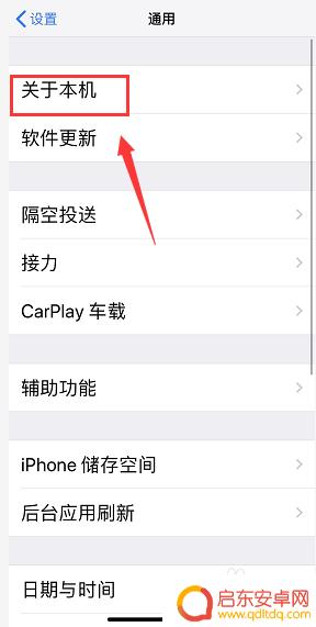 苹果怎么看手机日期时间 iPhone 生产日期在哪里找