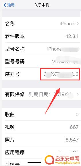 苹果怎么看手机日期时间 iPhone 生产日期在哪里找