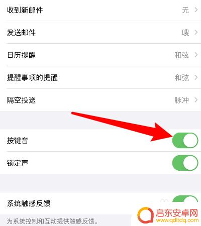 苹果手机键盘怎么没有声音了怎么办 苹果手机键盘没声音了怎样调整