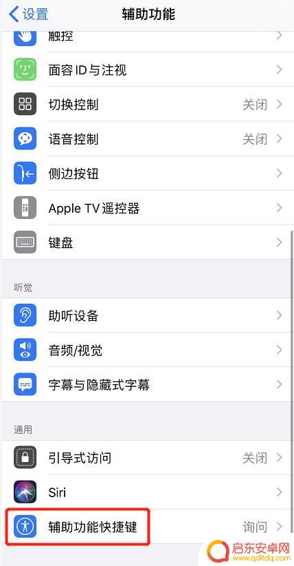 苹果手机山水滤镜怎么设置 iPhone 水墨屏 主题设置