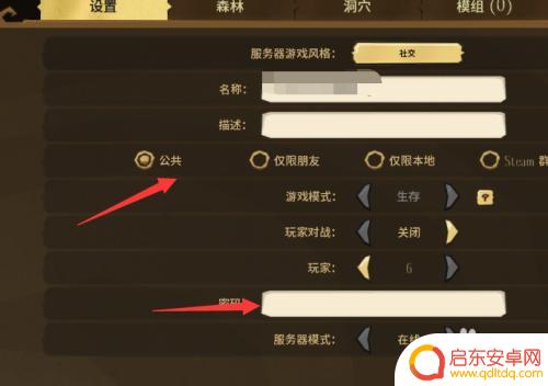 steam饥荒床怎么做 Steam平台饥荒联机版如何创建新房间