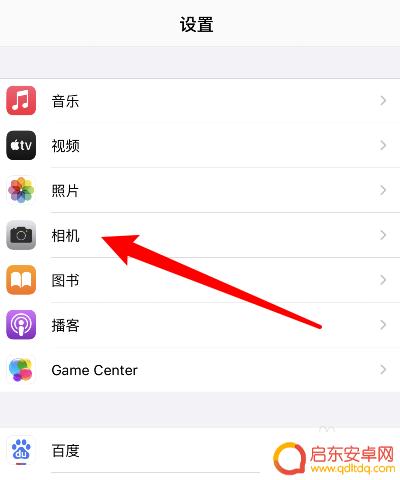 iphone6相机自拍是反的怎么设置 苹果相机自拍反方向如何调整