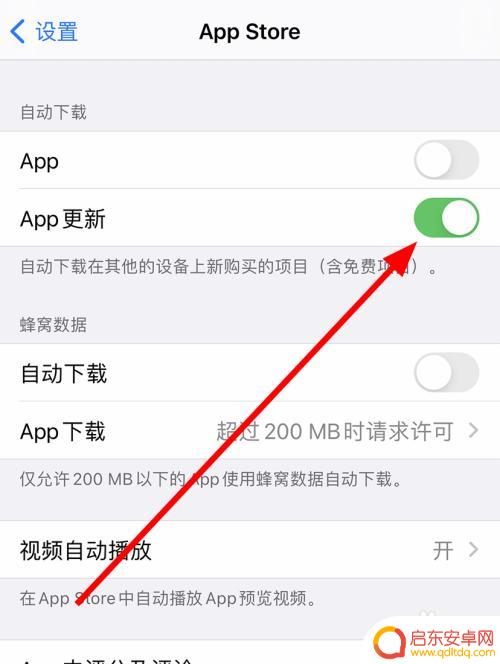 手机怎么手动更新应用 iPhone12怎么设置手动更新App