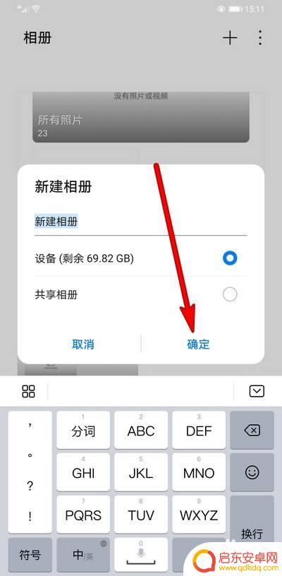 手机相册怎么不能隐藏 华为手机隐藏相册设置方法