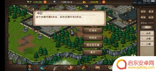 烟雨江湖怎么用两个桶打一升水 烟雨江湖太乙门派任务打1升水步骤