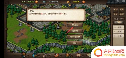 烟雨江湖怎么用两个桶打一升水 烟雨江湖太乙门派任务打1升水步骤