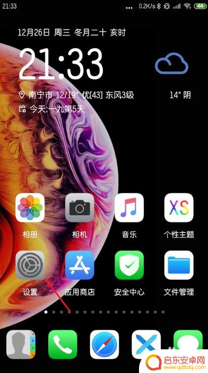 红米手机备份数据在哪里 红米手机备份到哪里