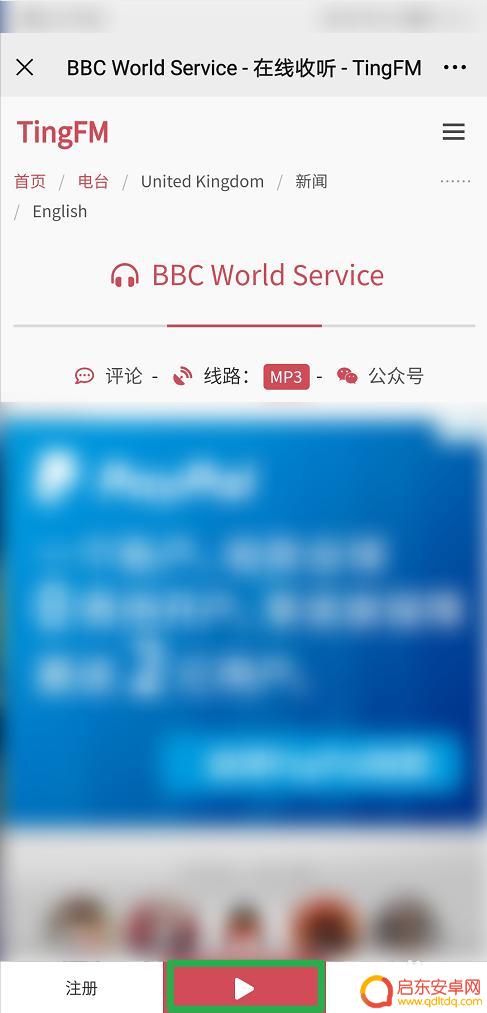 手机上如何收听cnn广播 如何免费收听CNN和BBC广播
