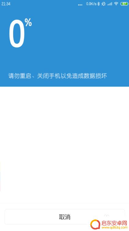 红米手机备份数据在哪里 红米手机备份到哪里