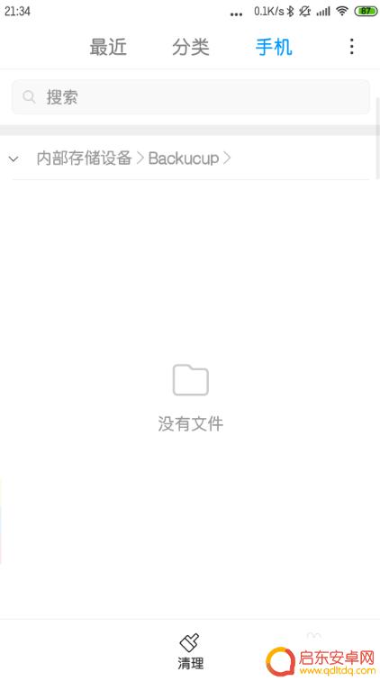红米手机备份数据在哪里 红米手机备份到哪里