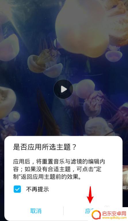手机怎么用照片做视频 华为手机照片制作成动态视频步骤