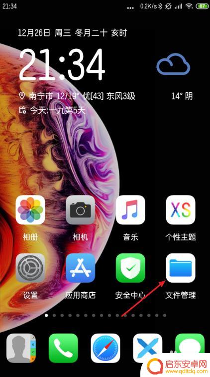 红米手机备份数据在哪里 红米手机备份到哪里