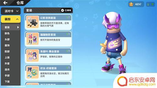 香肠派对衣服级别 香肠派对2021最炫穿搭推荐