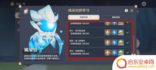 原神角色宠物如何获得 原神角色旁边的宠物怎么得到