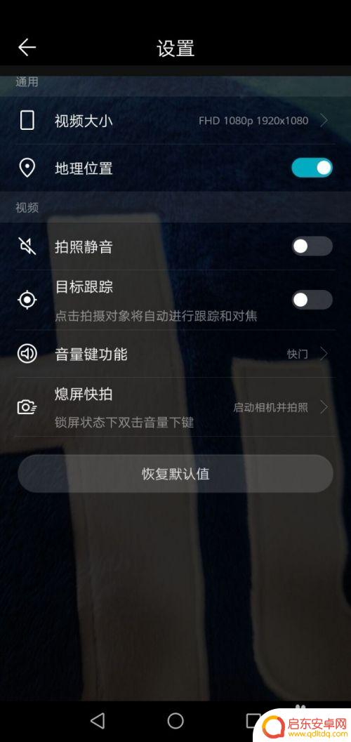 华为手机设置视频尺寸怎么设置 华为手机录像视频大小如何改变