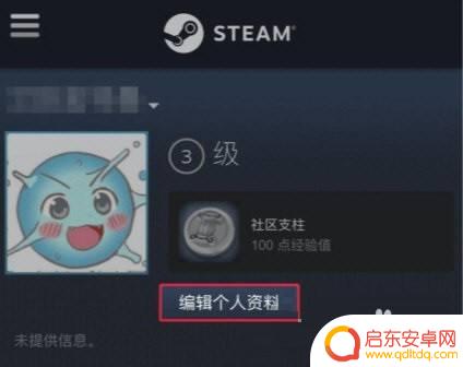 库存-steam 怎么在Steam上公开库存